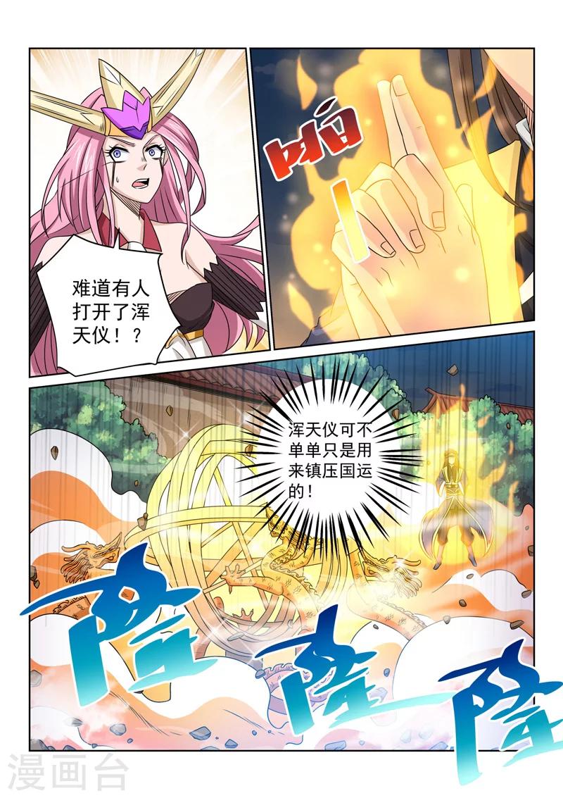 第66话 真正面目-第66话