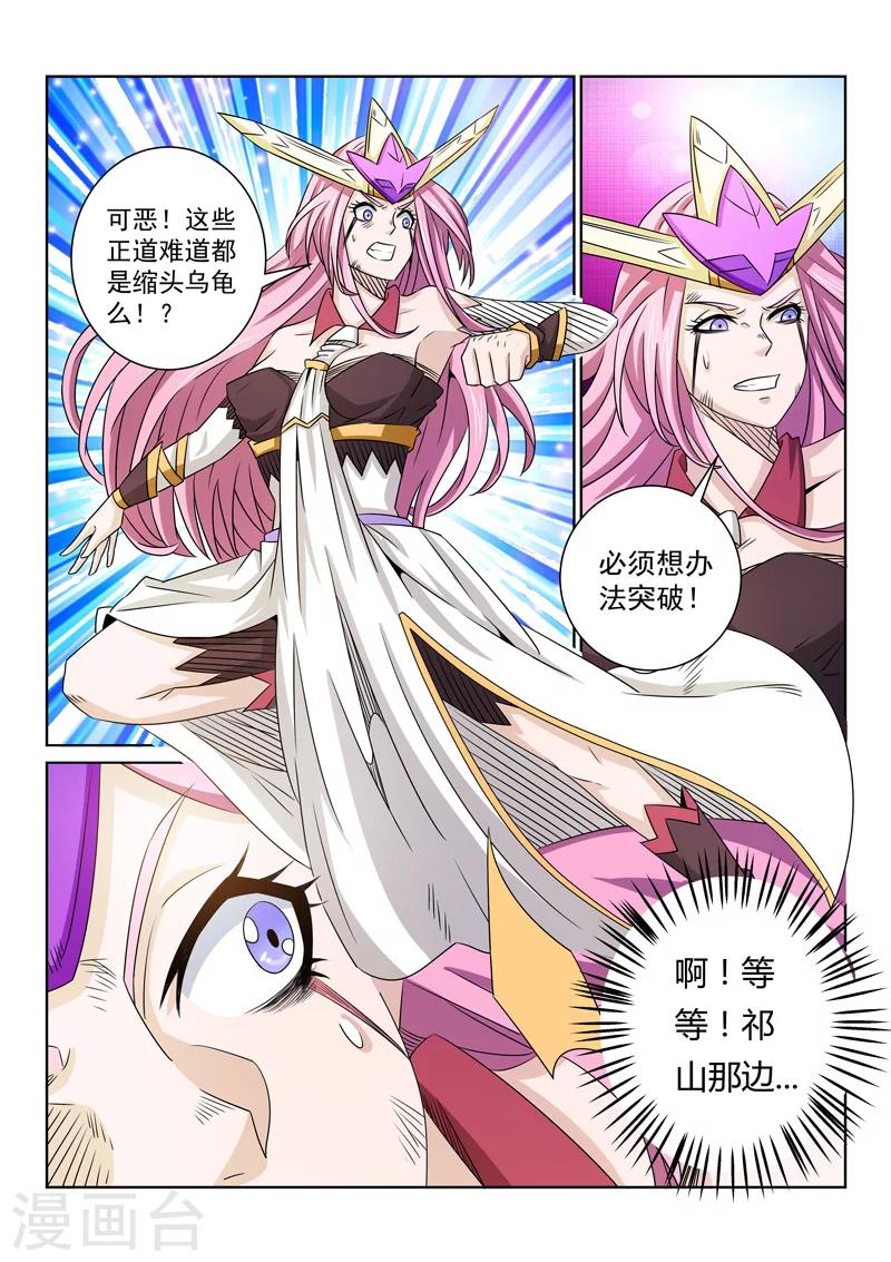 第68话 撤退-第68话