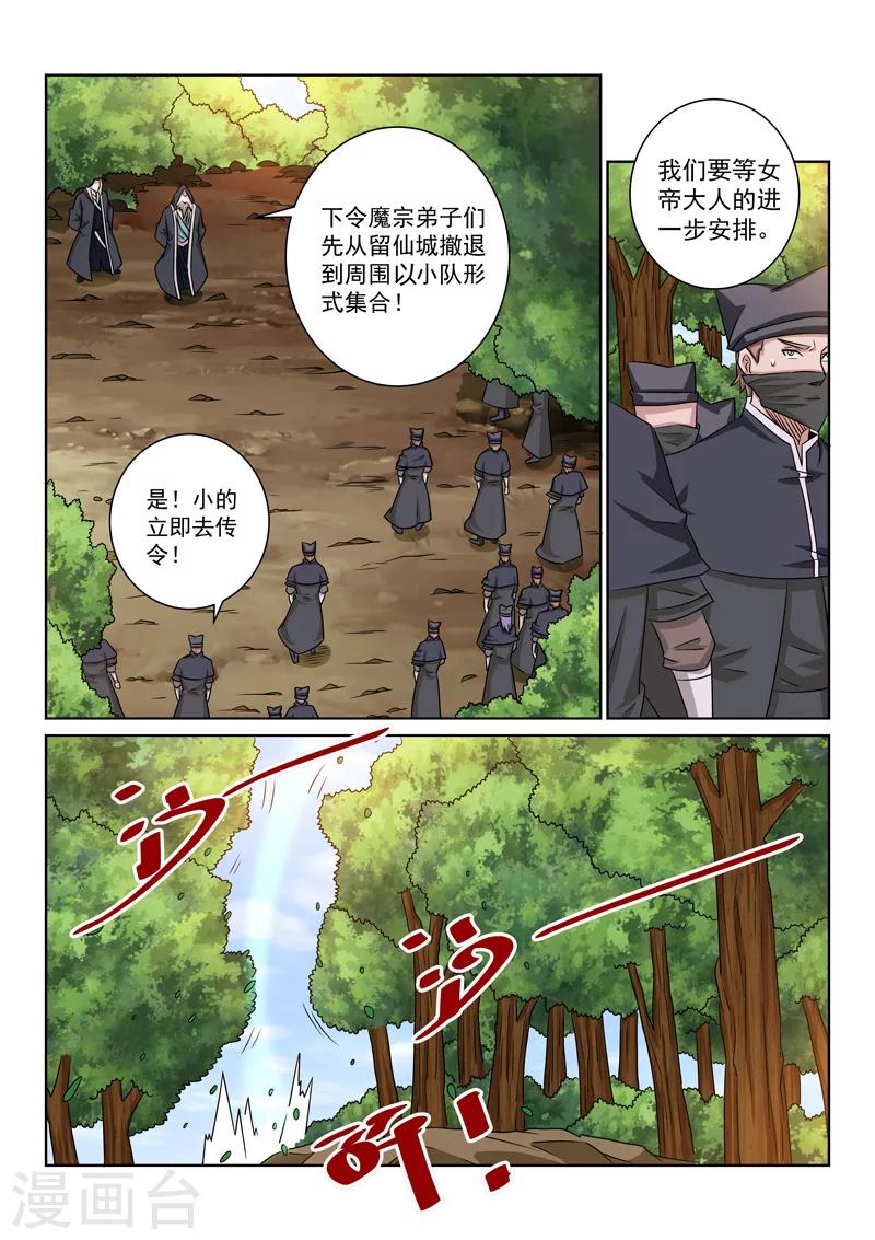 第68话 撤退-第68话