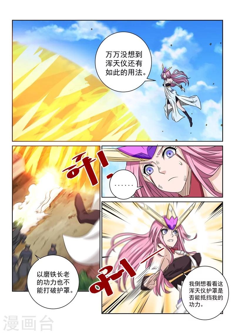 第68话 撤退-第68话