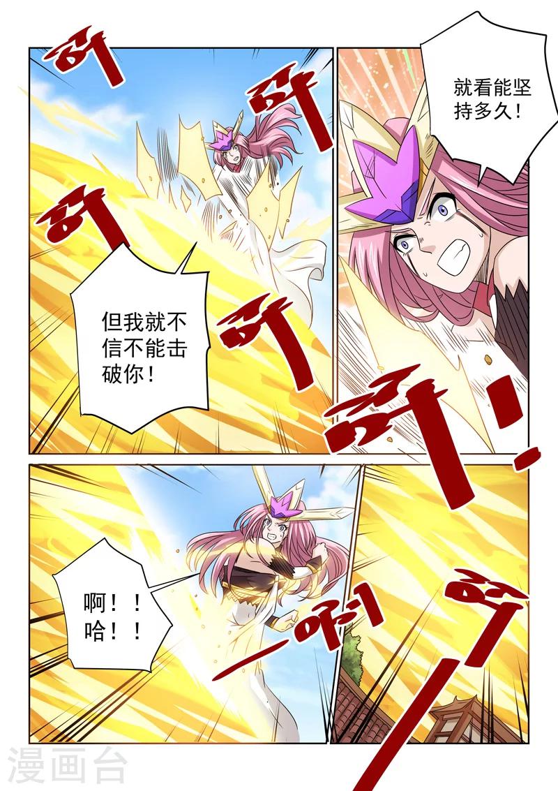 第68话 撤退-第68话