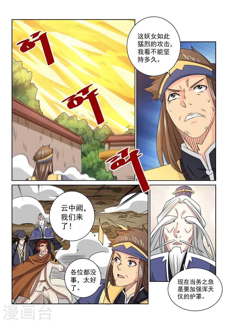 第68话 撤退-第68话
