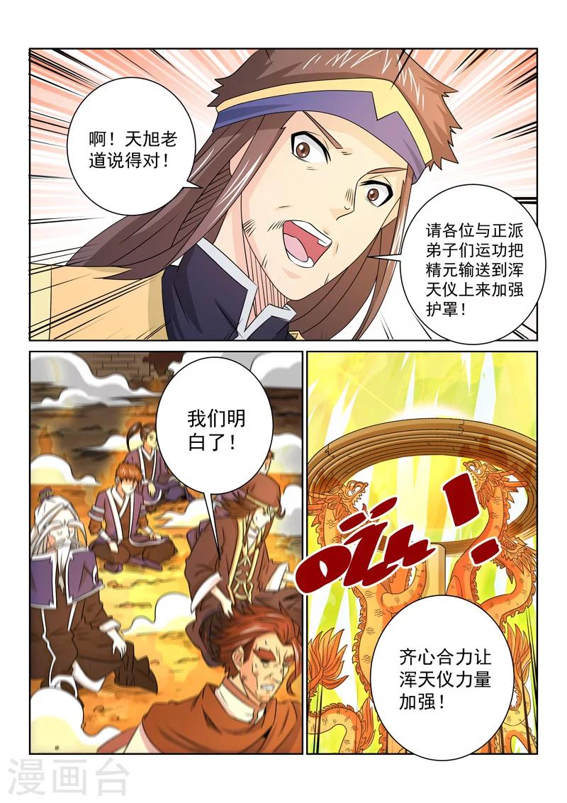 第68话 撤退-第68话