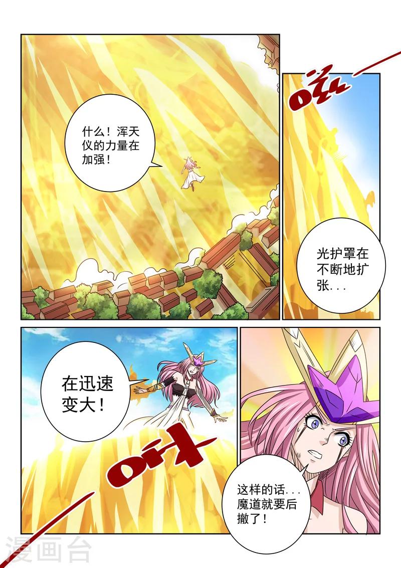第68话 撤退-第68话