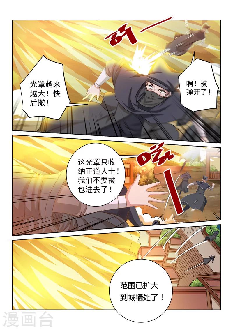 第68话 撤退-第68话