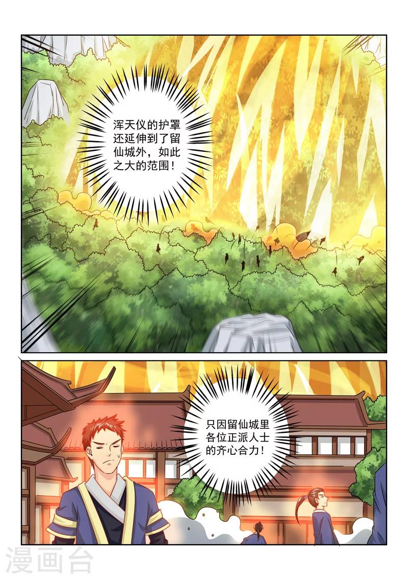 第68话 撤退-第68话