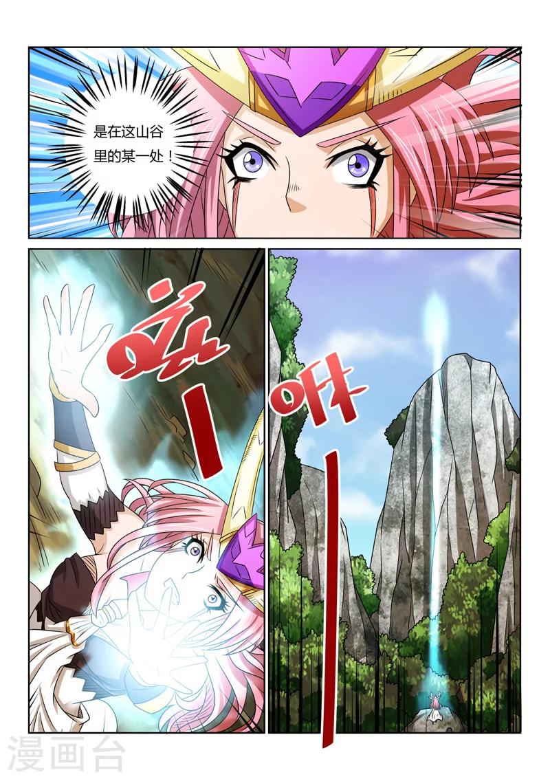 第70话 疑惑-第70话