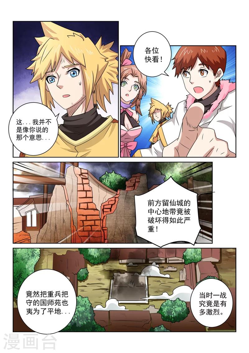 第70话 疑惑-第70话