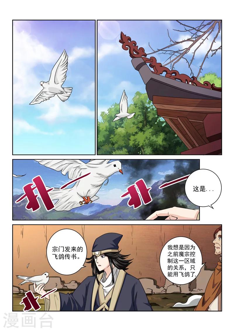 第70话 疑惑-第70话