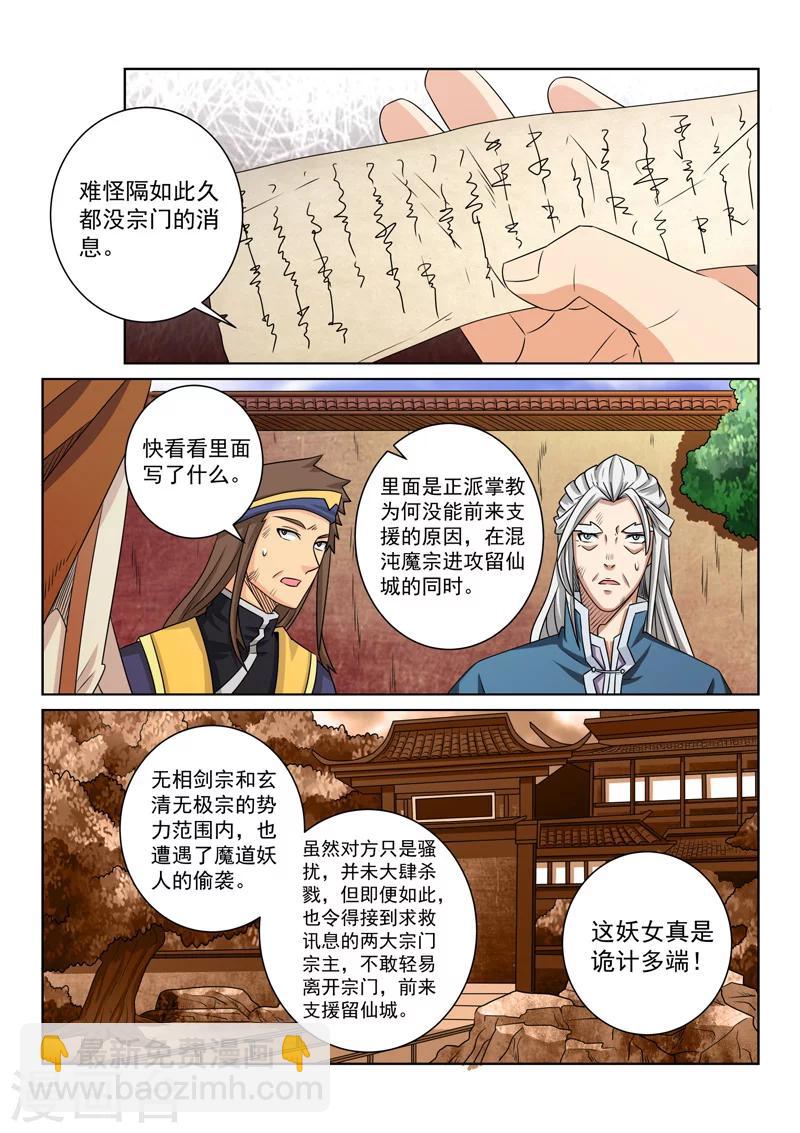 第70话 疑惑-第70话