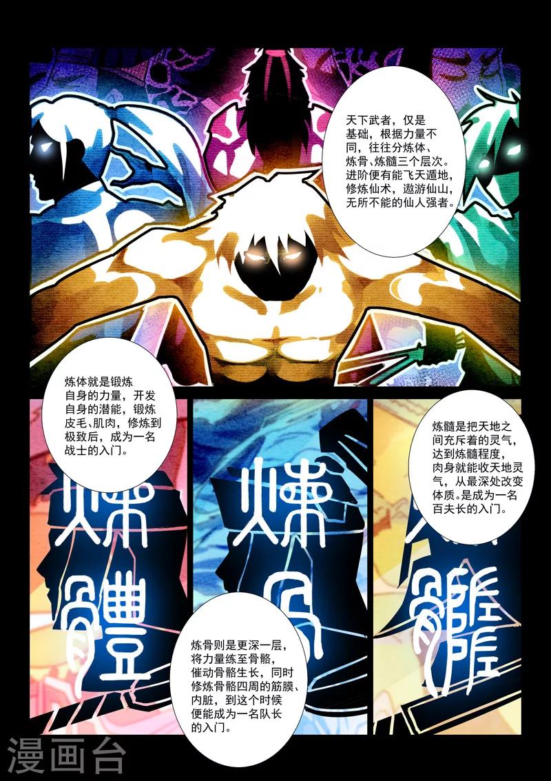 第8话 兄弟情义-第8话