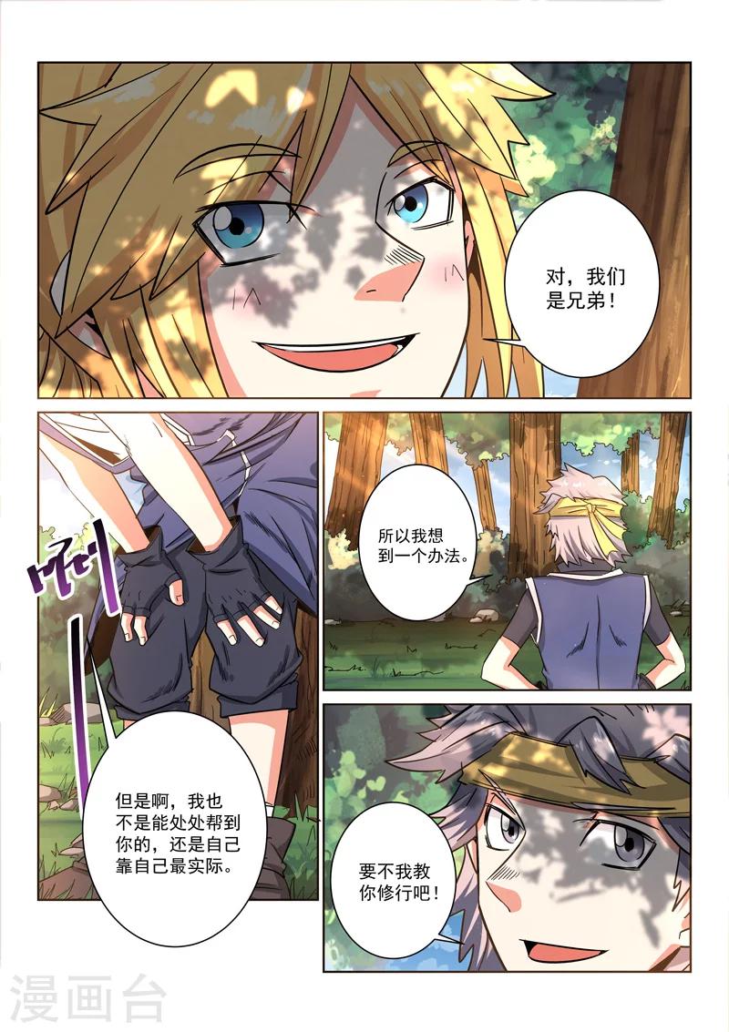 第8话 兄弟情义-第8话