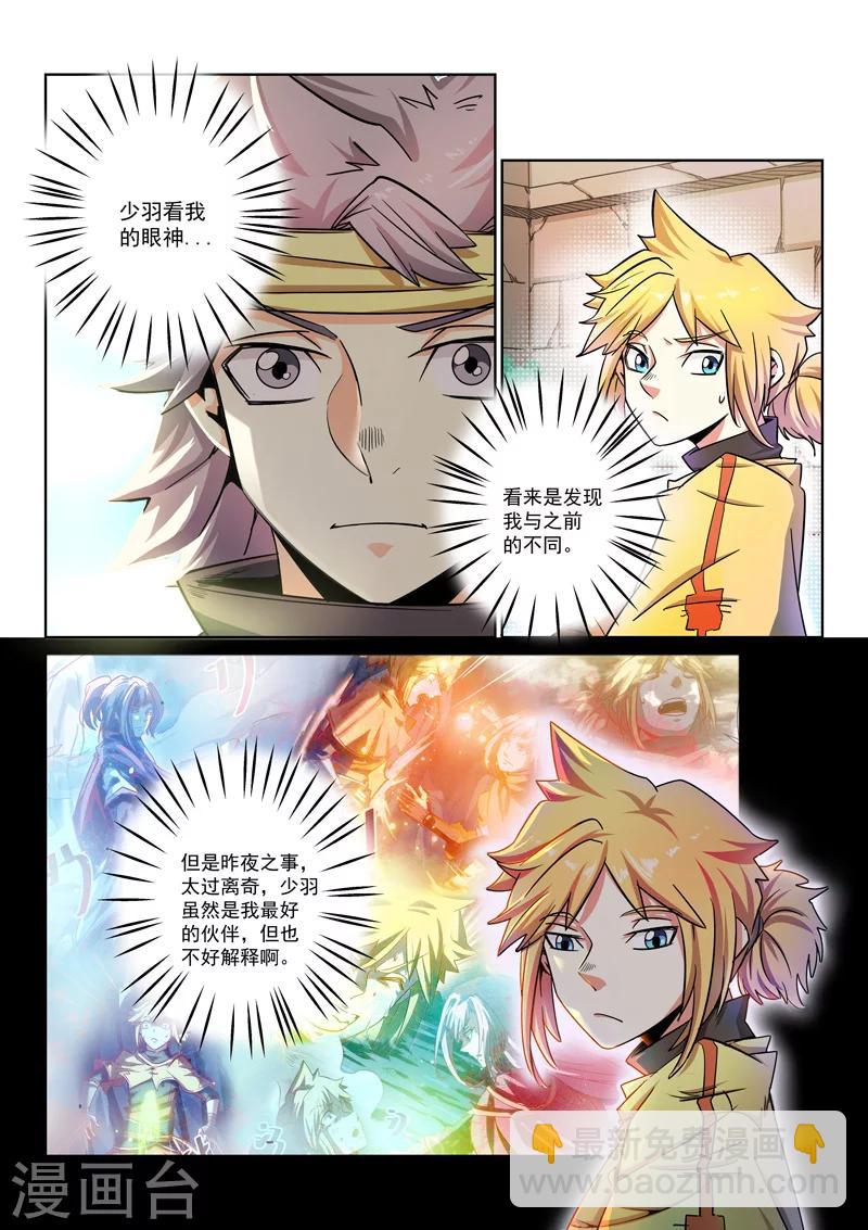 第8话 兄弟情义-第8话