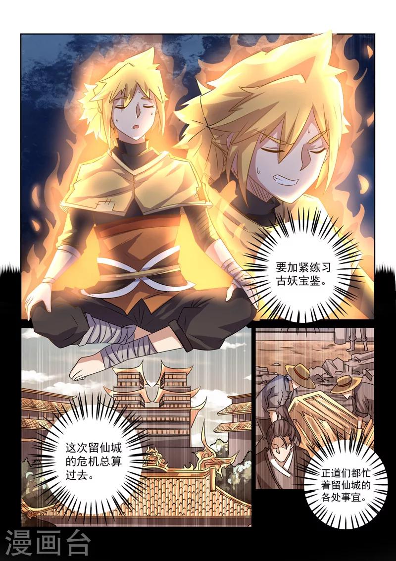 第72话 复活的关键-第72话