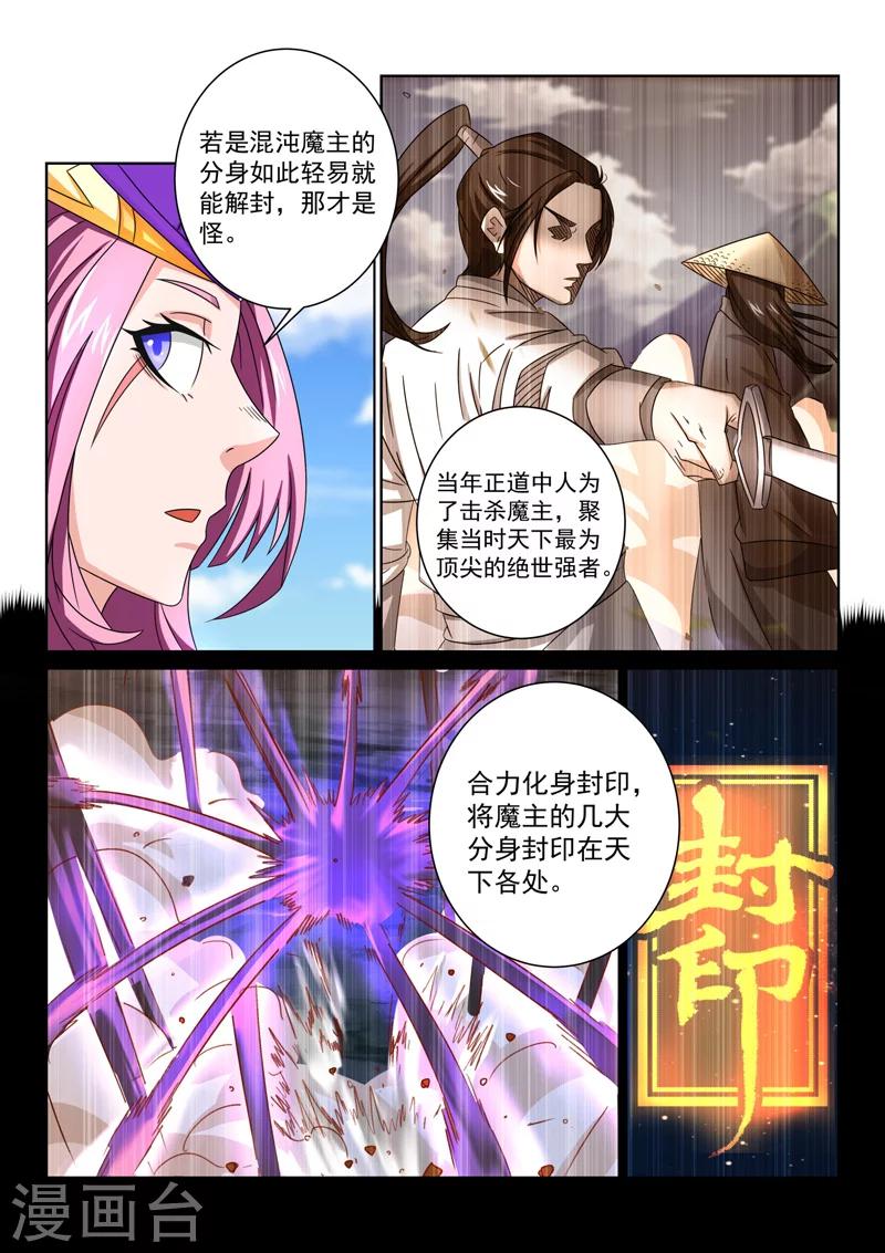 第72话 复活的关键-第72话