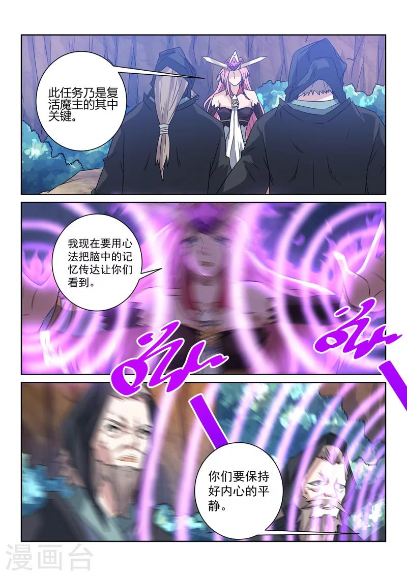 第72话 复活的关键-第72话