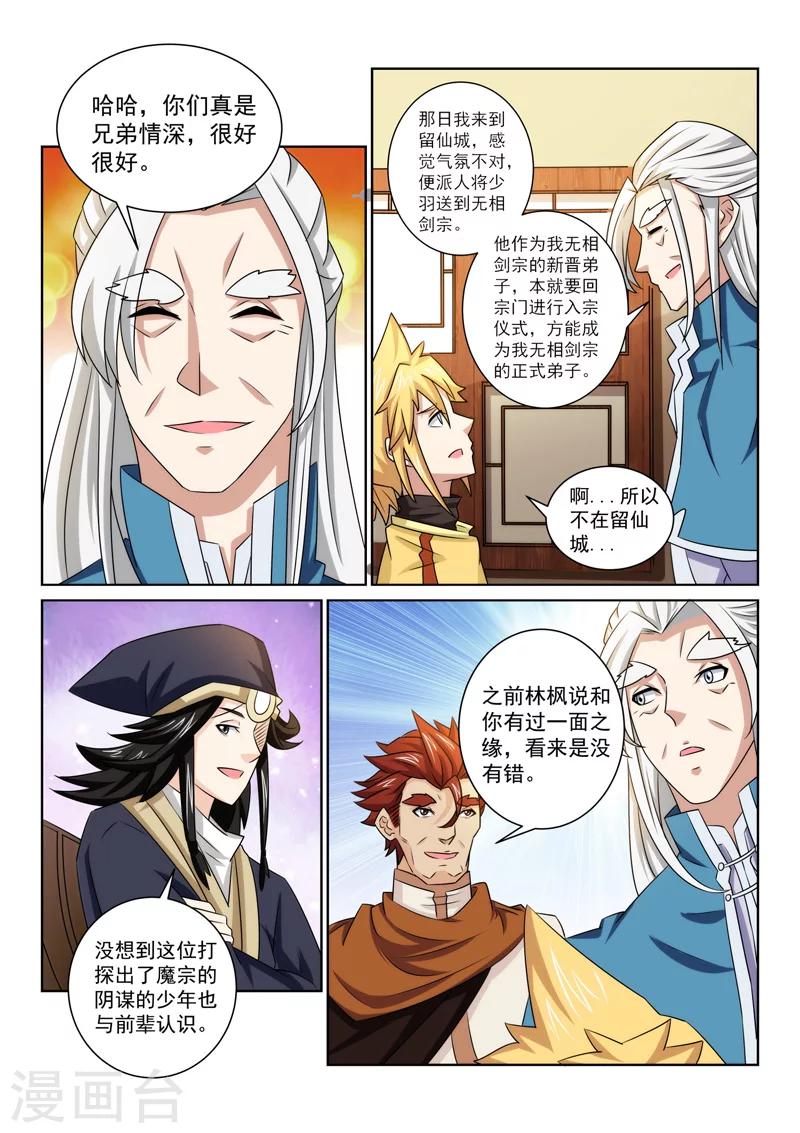 第74话 神秘老道-第74话