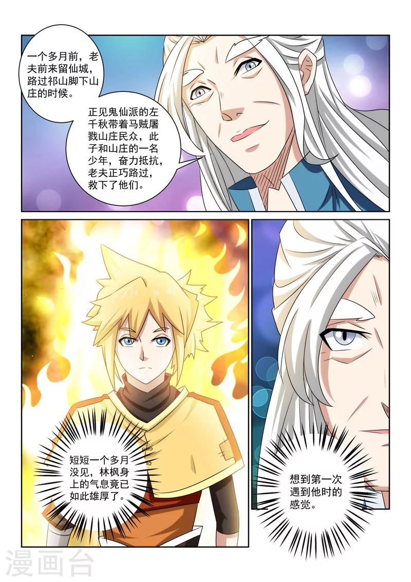 第74话 神秘老道-第74话