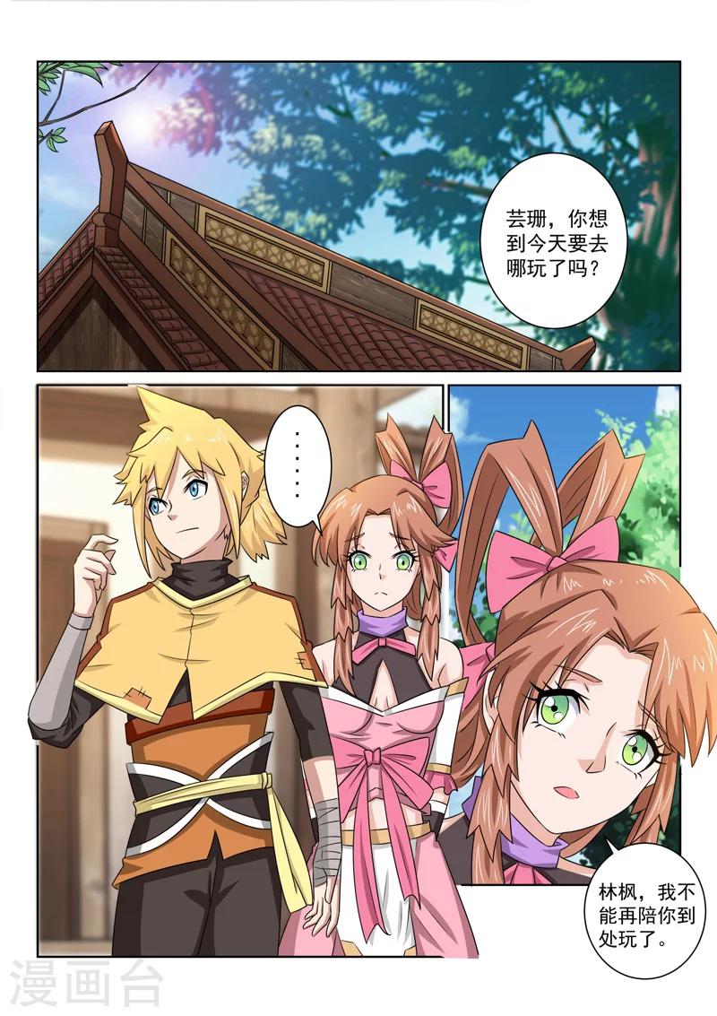 第76话 启程-第76话