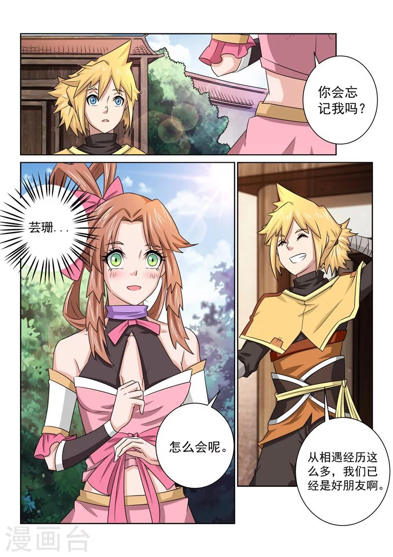 第76话 启程-第76话
