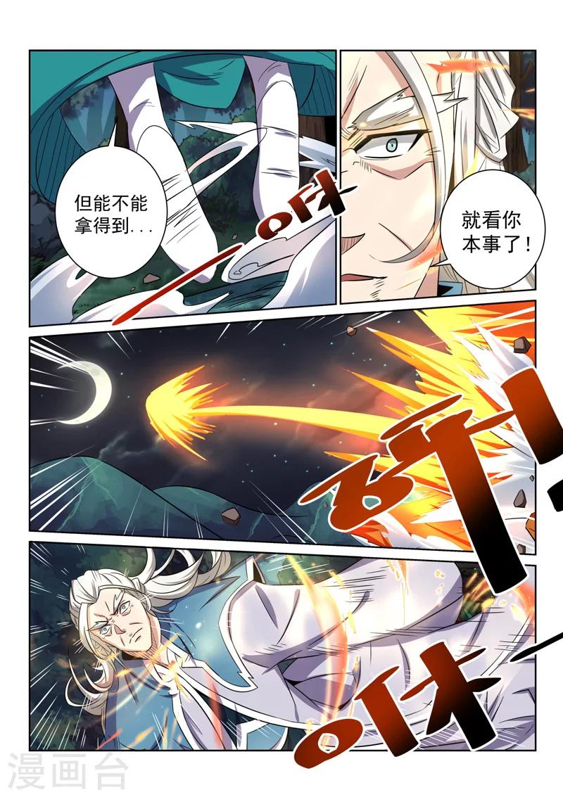 第78话 受死吧-第78话