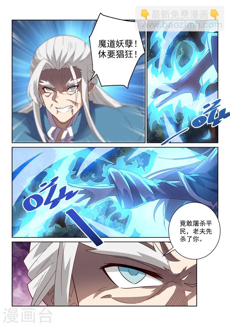 第78话 受死吧-第78话