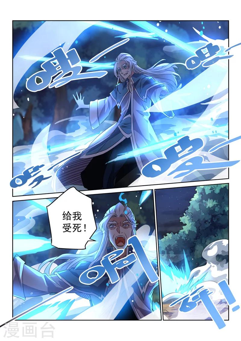 第78话 受死吧-第78话