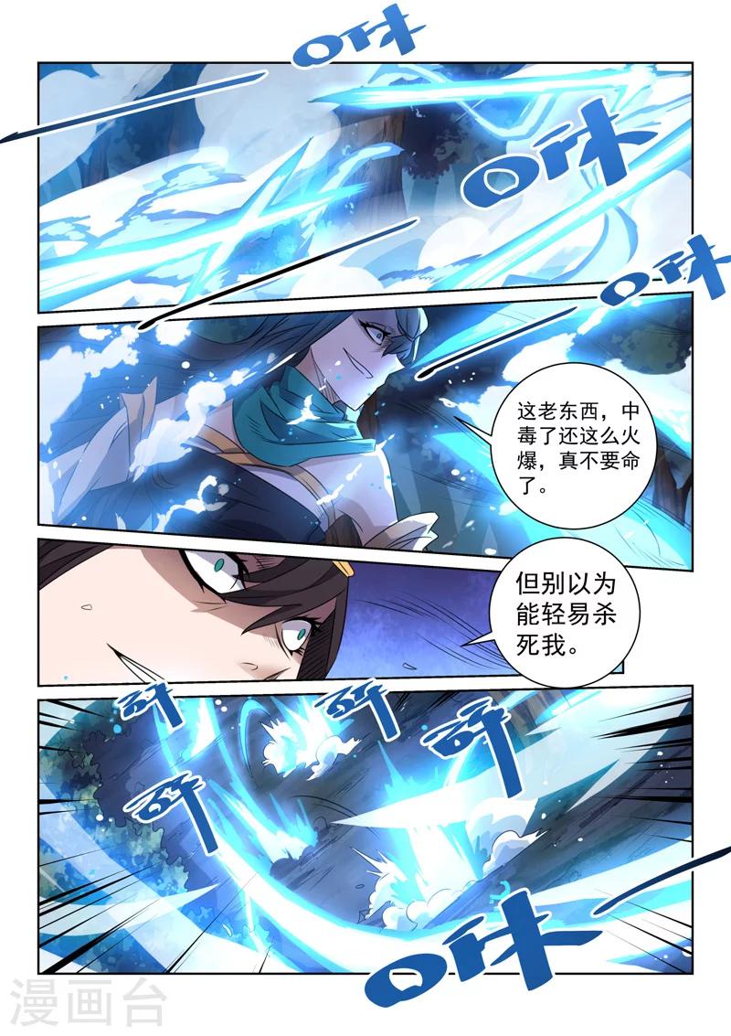 第78话 受死吧-第78话