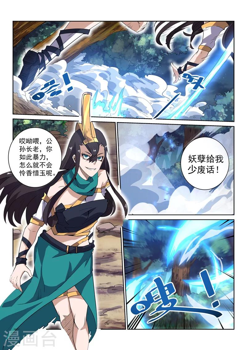 第78话 受死吧-第78话