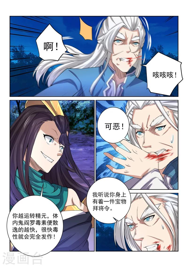 第78话 受死吧-第78话