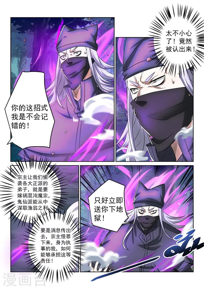 第84话 快逃-第84话