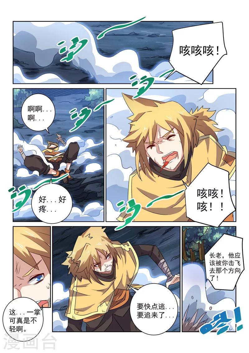 第84话 快逃-第84话