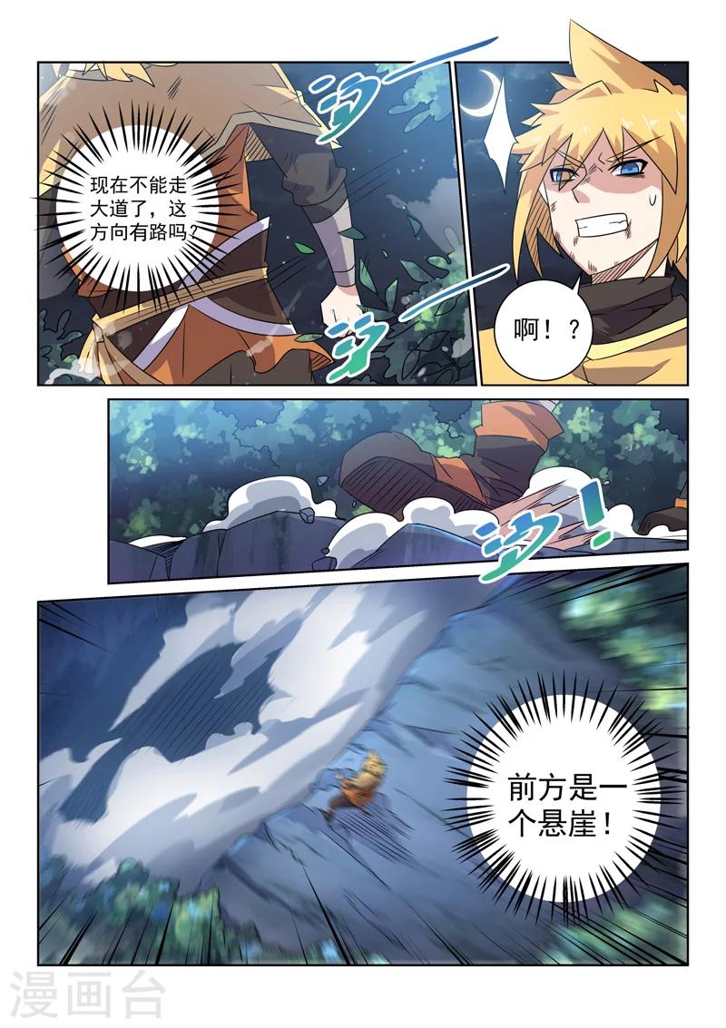 第84话 快逃-第84话