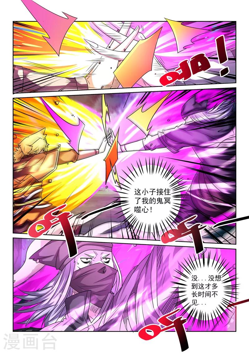 第84话 快逃-第84话