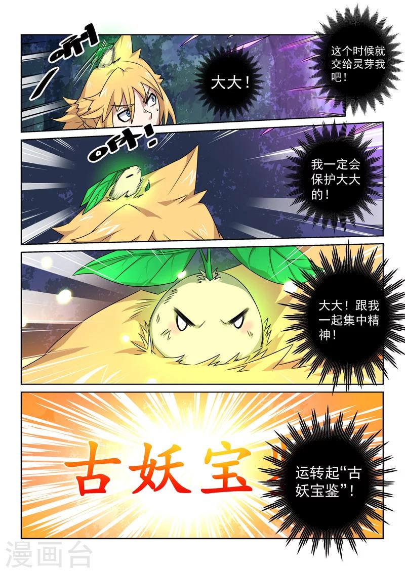 第84话 快逃-第84话