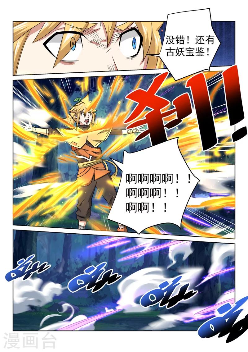 第84话 快逃-第84话