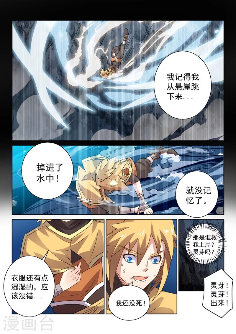 第86话 奇怪的梦-第86话