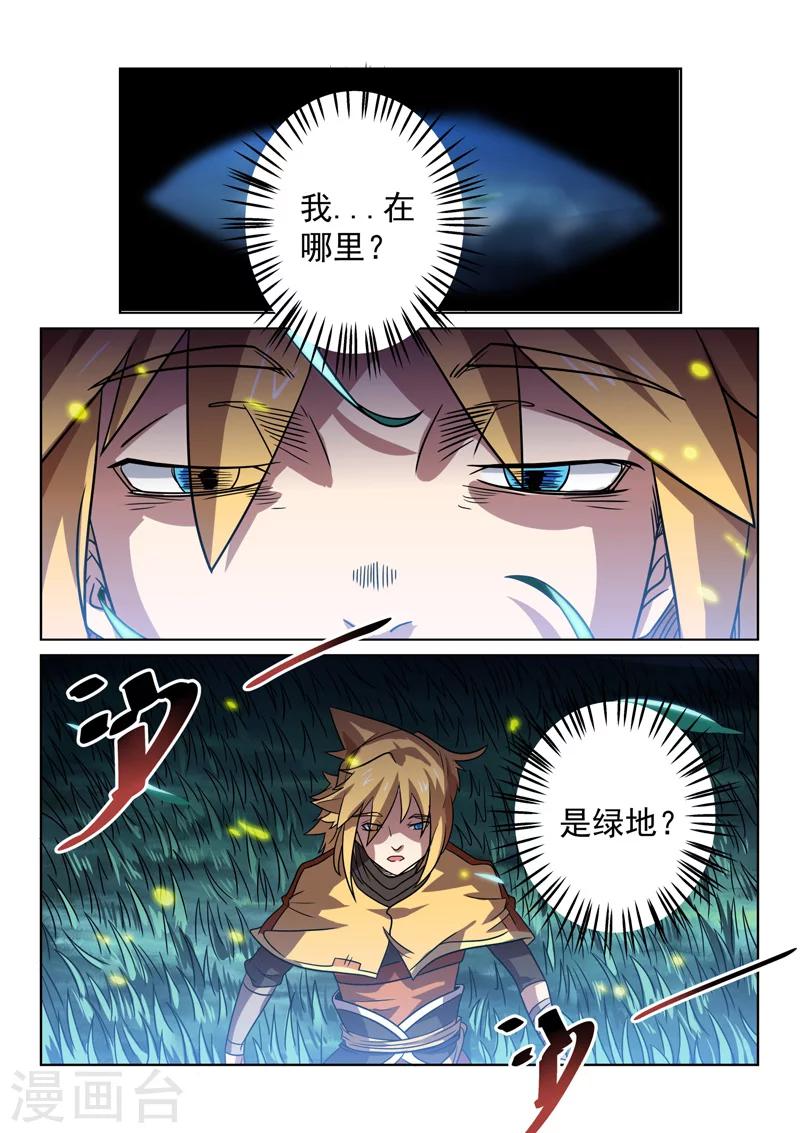 第86话 奇怪的梦-第86话