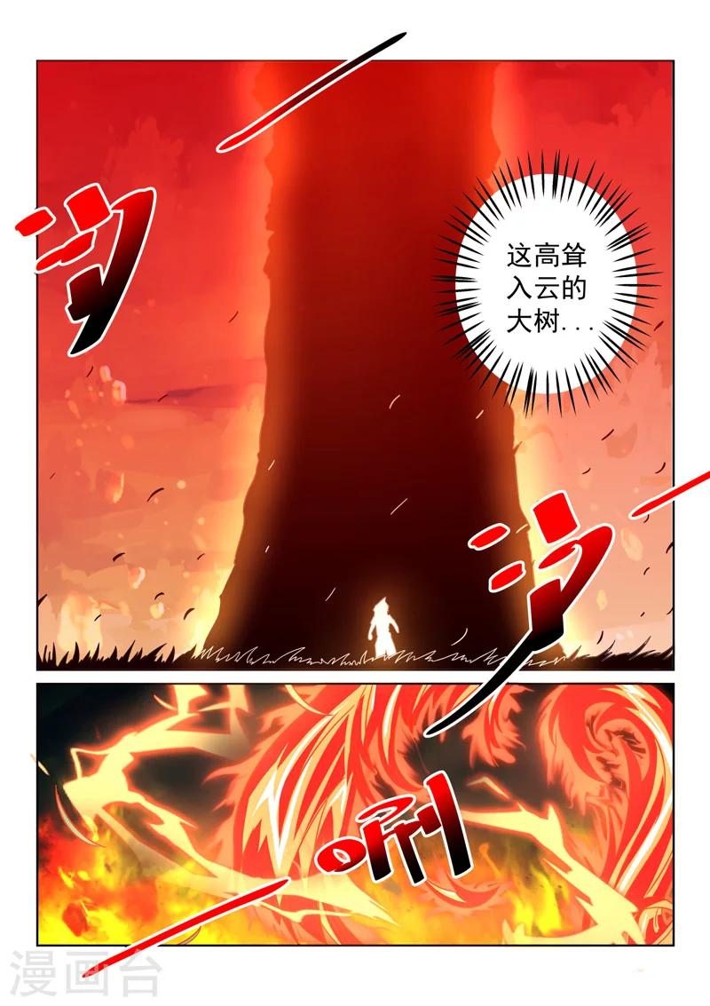 第86话 奇怪的梦-第86话