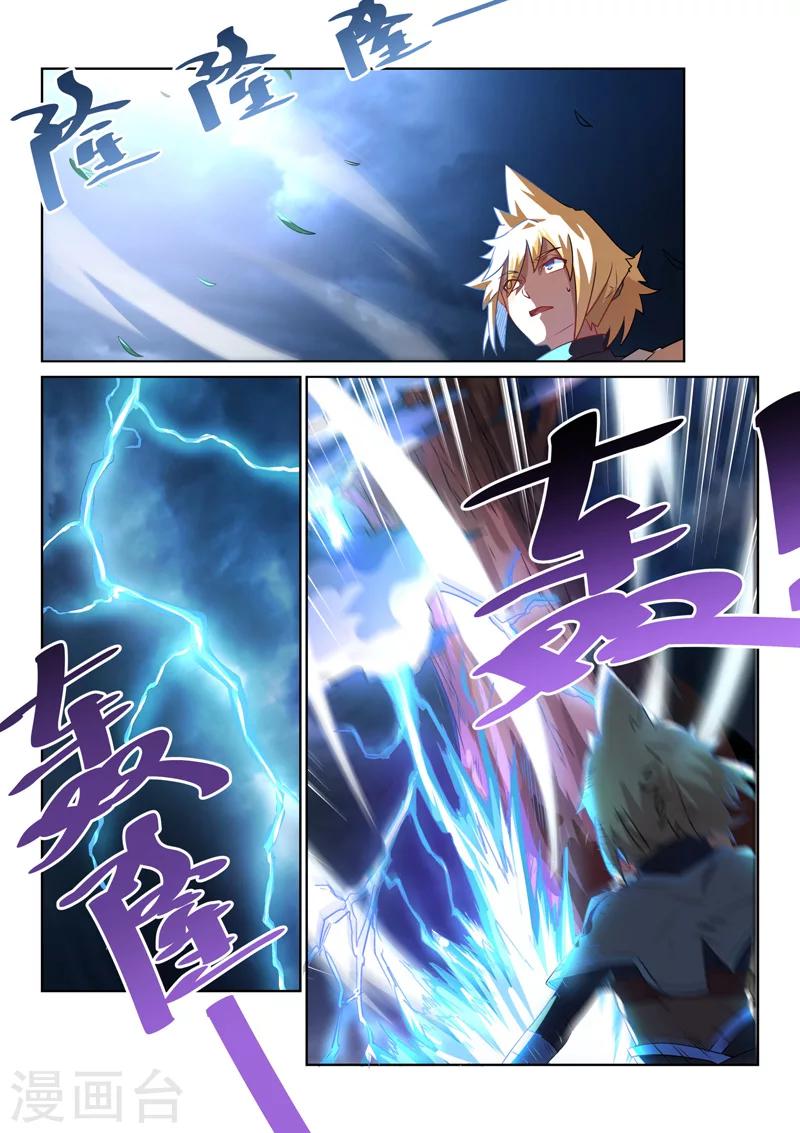 第86话 奇怪的梦-第86话