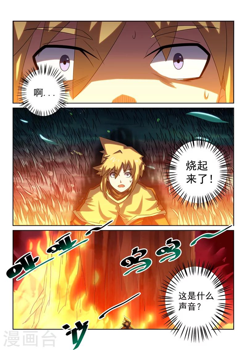 第86话 奇怪的梦-第86话