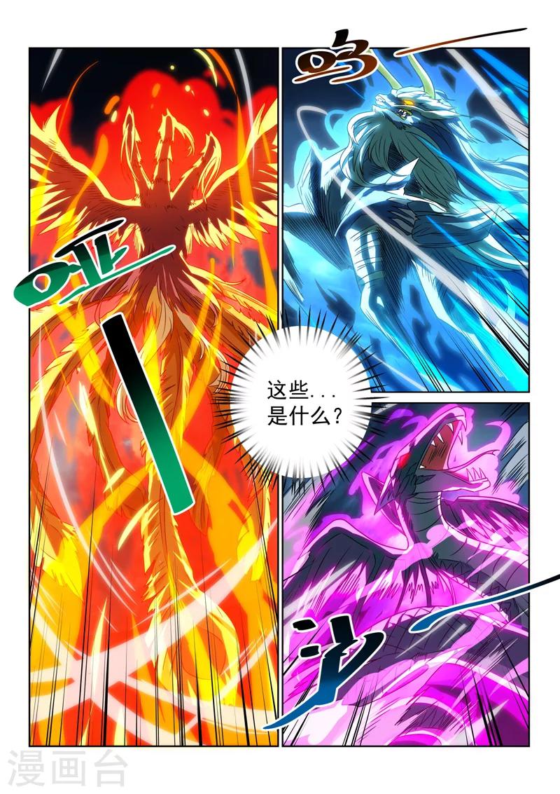 第86话 奇怪的梦-第86话