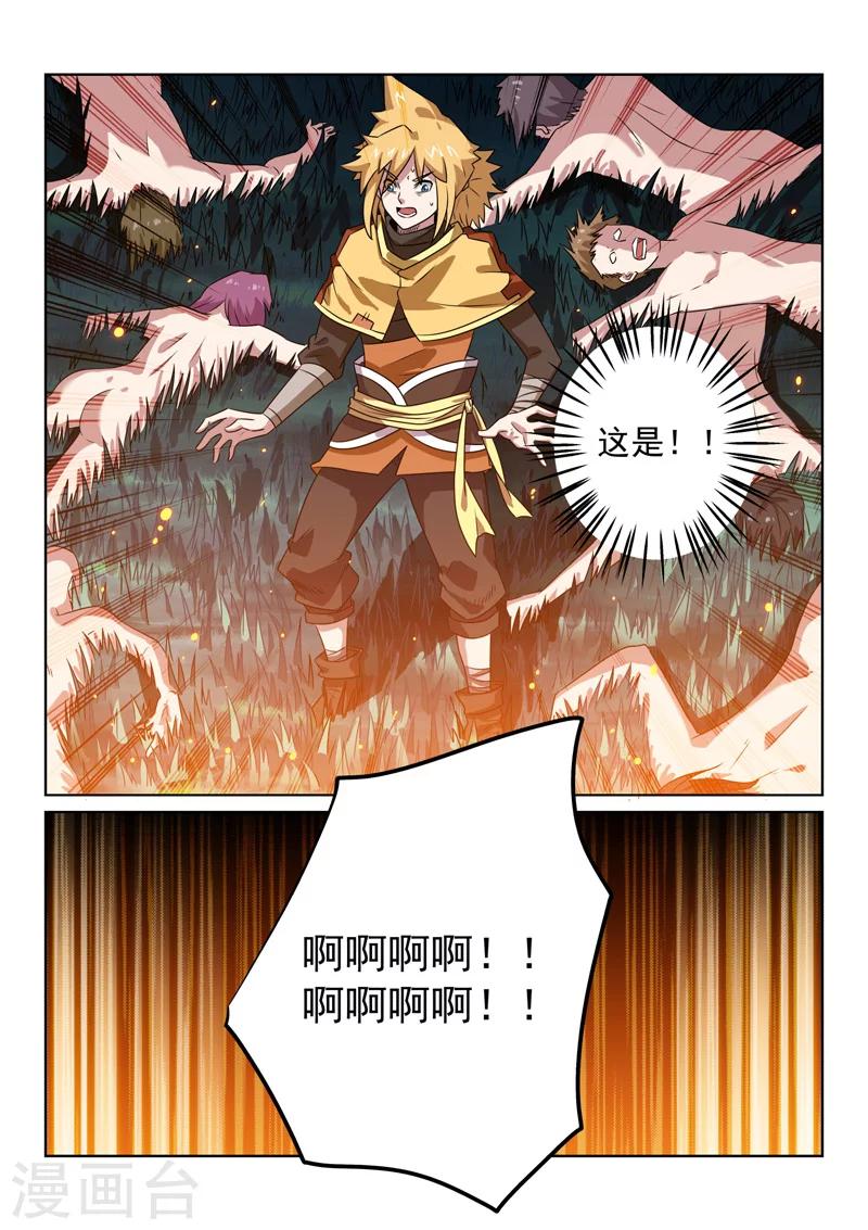 第86话 奇怪的梦-第86话