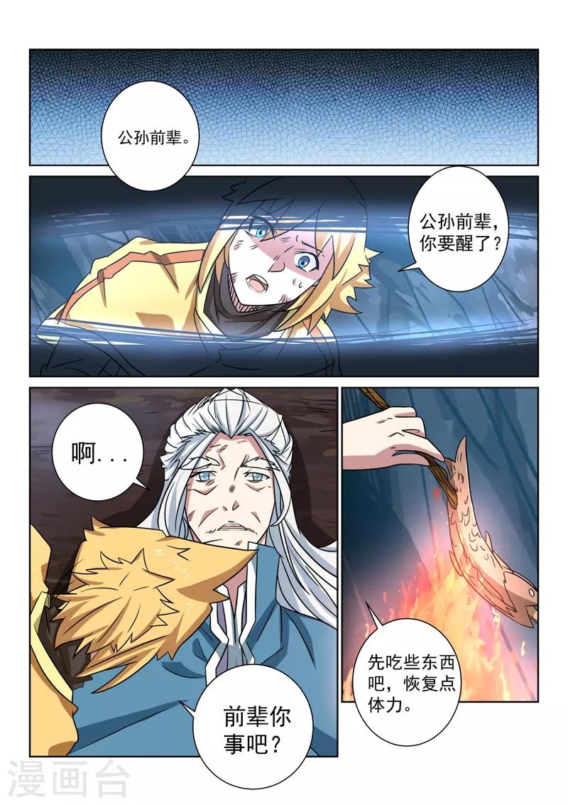 第88话 寄希望于你-第88话