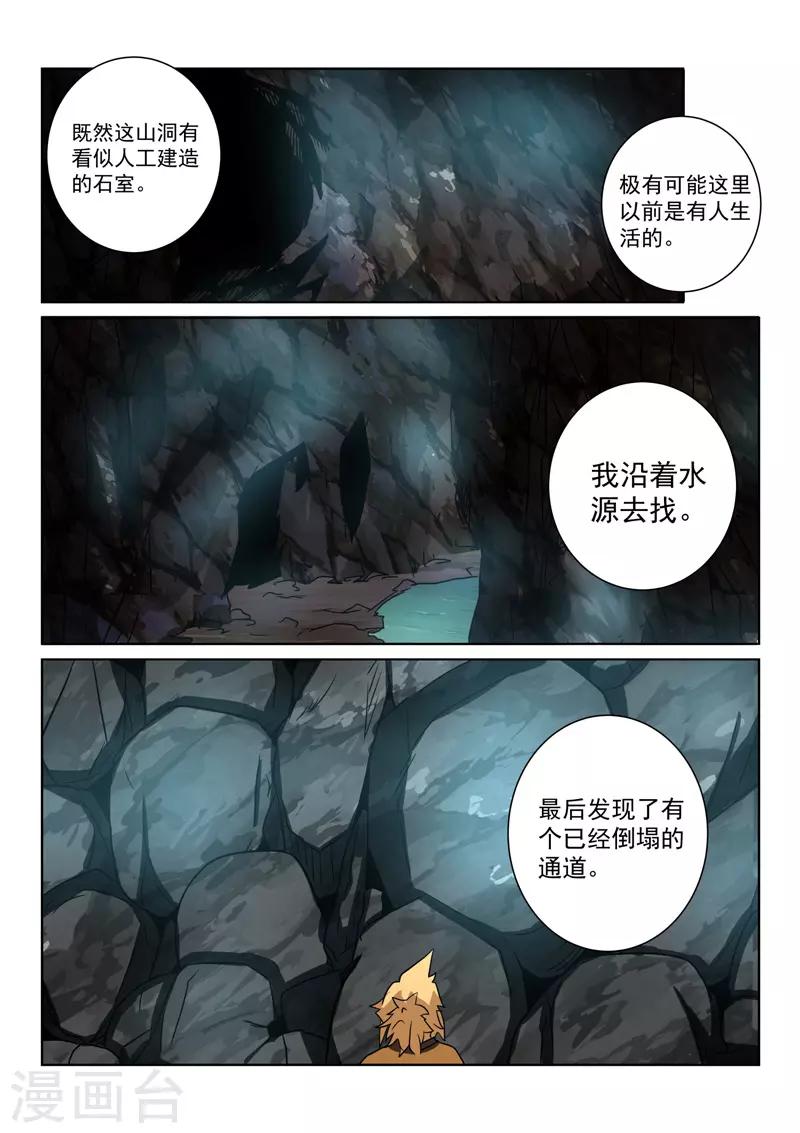 第88话 寄希望于你-第88话