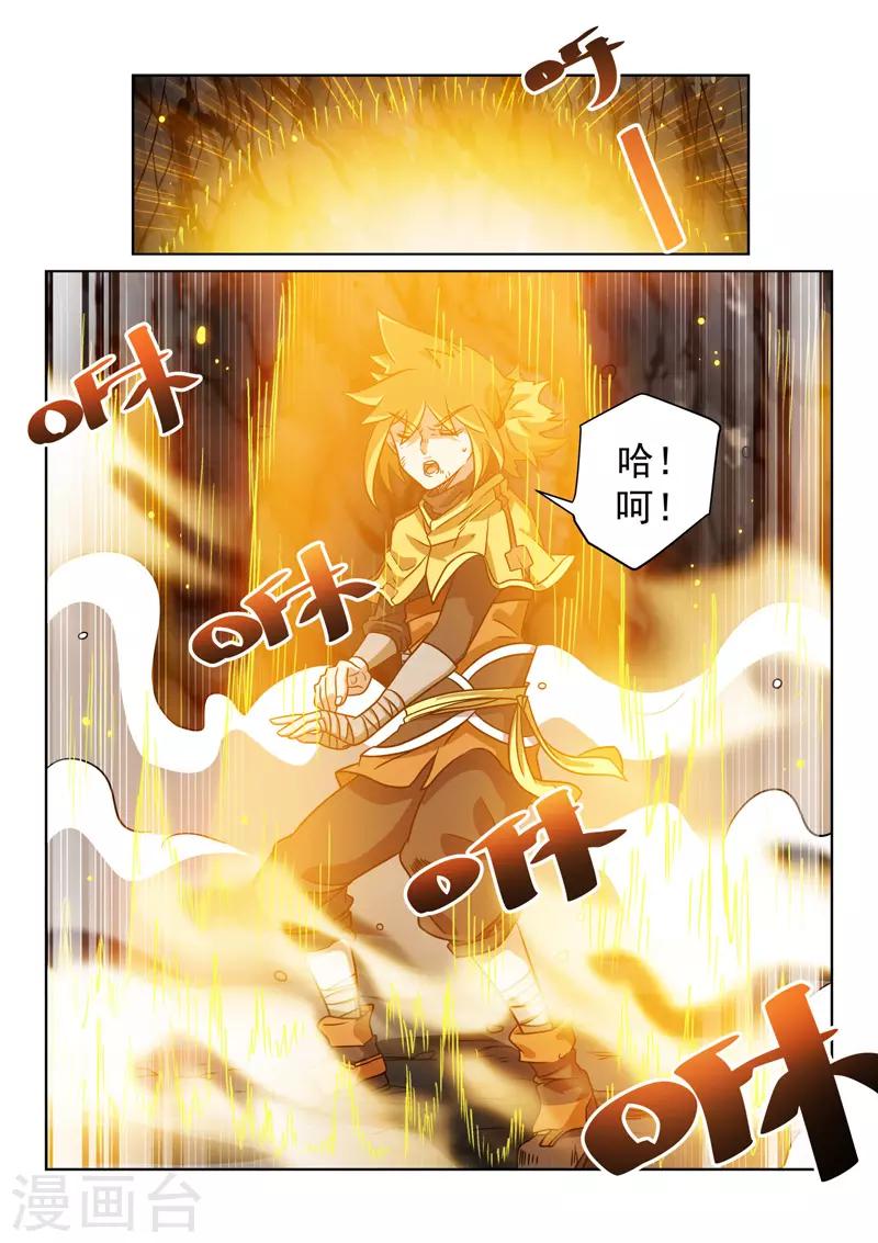 第90话 托付-第90话