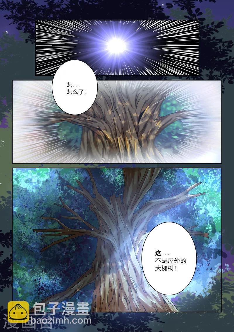 第10话 种子发芽-第10话