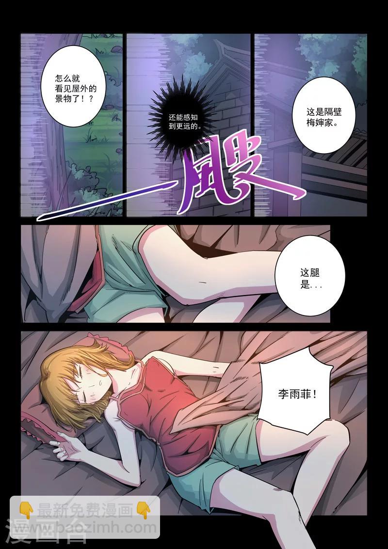 第10话 种子发芽-第10话