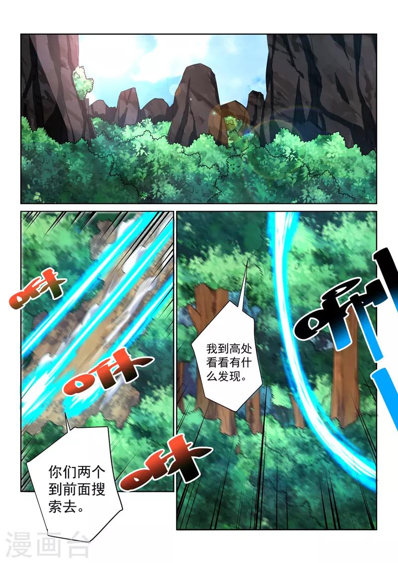 第92话 搜索-第92话