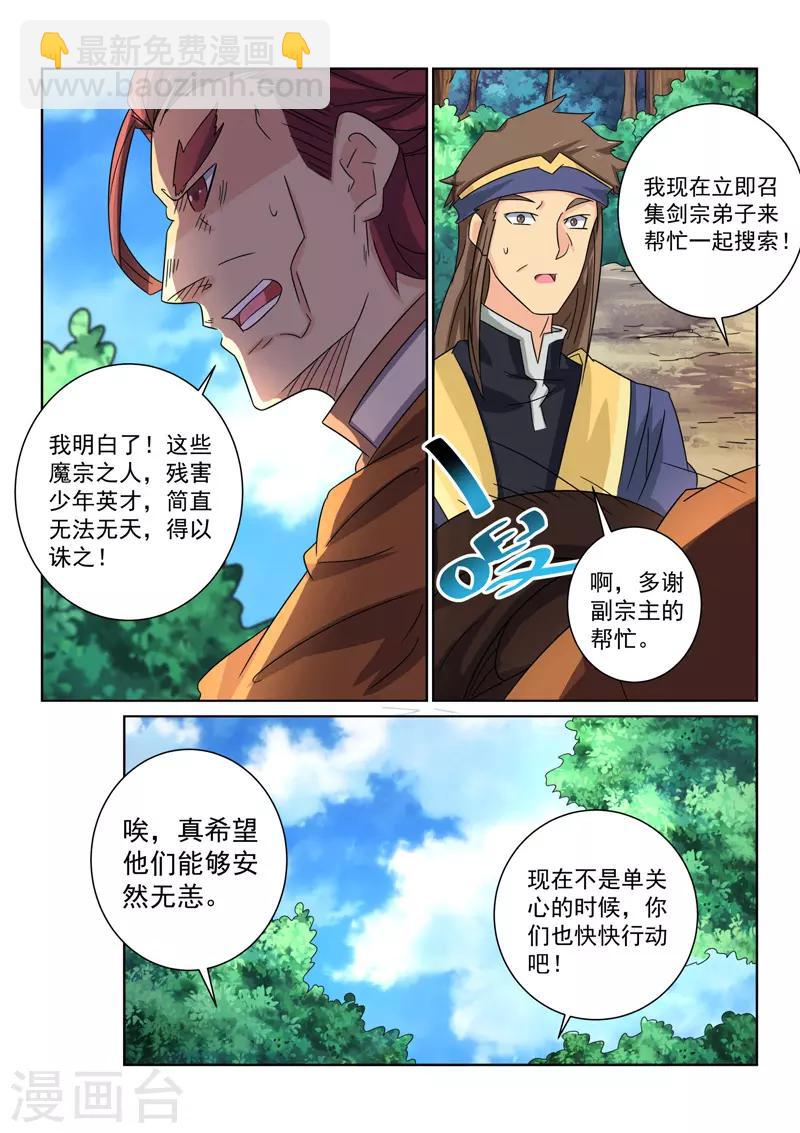 第92话 搜索-第92话